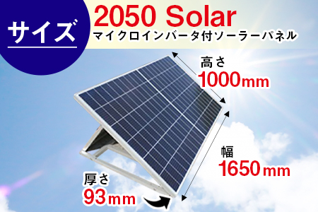 蓄電池 電池容量10wh 最大使用電力500w コンセントに挿して使うソーラーパネル310w マイクロインバーター付 6か月以内に順次出荷 0242 Sk 宮崎県国富町 ふるさと納税サイト ふるなび