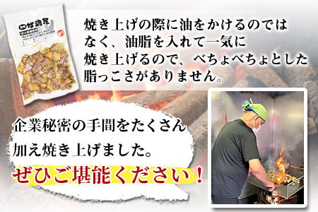 ＜鶏もも炭火焼 約900g 3か月定期便＞翌月末までに第1回目発送（8月は下旬頃）【 鶏定期便 肉定期便 鶏肉定期便 炭火焼定期便 炭火焼き定期便 宮崎地鶏屋定期便 3回定期便 3か月定期便 】【b0011_mj】