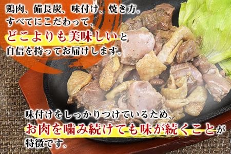 ＜鶏もも炭火焼 約900g 6か月定期便＞翌月末までに第一回目発送（8月は下旬頃）【a0012_mj_x1】
