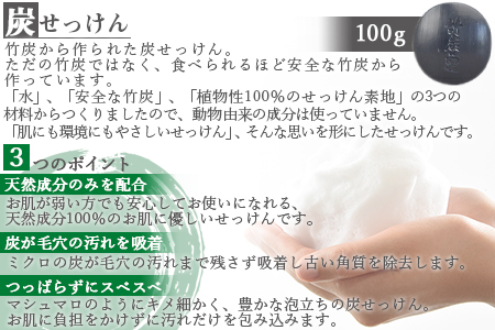 ＜炭せっけんセット(炭せっけん×2 炭はみがき×1 ヘア＆ボディソープ×1)＞翌月末迄に順次出荷【 竹炭 天然成分 シャンプー ヘア＆ボディーソープ ボディーソープ 炭はみがき 歯磨き粉 炭せっけん 石鹸 チャコール 国産 】【b0022_ta】