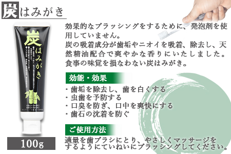 ＜炭せっけんセット(炭せっけん×2 炭はみがき×1 ヘア＆ボディソープ×1)＞翌月末迄に順次出荷【 竹炭 天然成分 シャンプー ヘア＆ボディーソープ ボディーソープ 炭はみがき 歯磨き粉 炭せっけん 石鹸 チャコール 国産 】【b0022_ta】