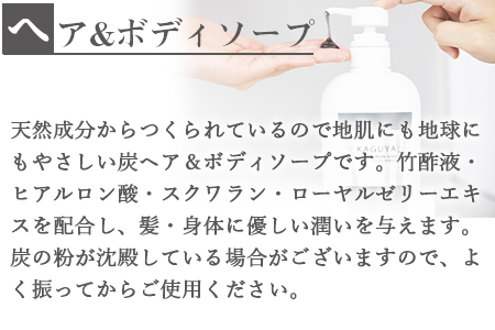 ＜炭せっけんセット(炭せっけん×2 炭はみがき×1 ヘア＆ボディソープ×1)＞翌月末迄に順次出荷【 竹炭 天然成分 シャンプー ヘア＆ボディーソープ ボディーソープ 炭はみがき 歯磨き粉 炭せっけん 石鹸 チャコール 国産 】【b0022_ta】