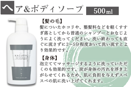 ＜炭せっけんセット(炭せっけん×2 炭はみがき×1 ヘア＆ボディソープ×1)＞翌月末迄に順次出荷【 竹炭 天然成分 シャンプー ヘア＆ボディーソープ ボディーソープ 炭はみがき 歯磨き粉 炭せっけん 石鹸 チャコール 国産 】【b0022_ta】