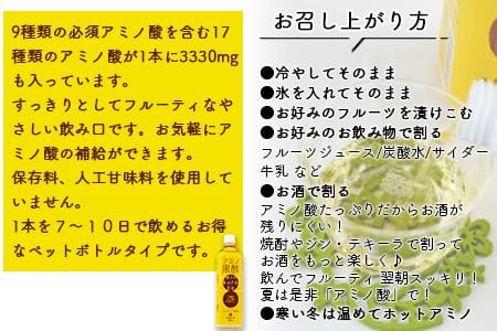 ＜アミノ黒酢 900ml×12本セット＞翌月末迄に順次出荷【a0097_oo_x1】