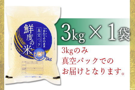 宮崎県産ヒノヒカリ 7kg＞翌月末迄に順次出荷【a0127_sg 】 | 宮崎県