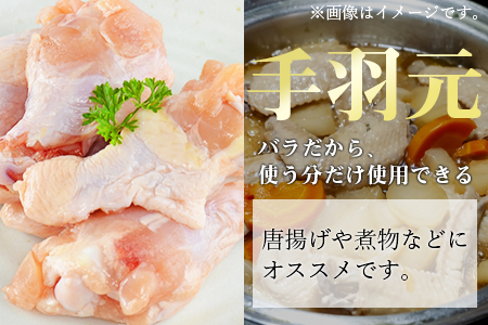 宮崎県産若鶏もも・ムネ・手羽元3種セット（300g×各3袋 合計2.7kg