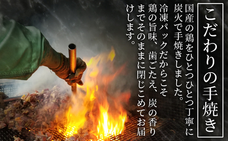 ＜鶏もも炭火焼 (50g×20パック)＞3か月以内に順次出荷【 レトルトパック 炭火焼き 宮崎グルメ 宮崎特産 レトルト食品 簡単調理 常温保存 手軽なご飯のお供 宮崎の味 ご当地グルメ 本格炭火焼き ジューシー鶏肉 長期保存可能 鶏肉料理 煙の香り 焼き鳥風味 直火焼き 宮崎の名産品 一人前パック 非常食 災害用備蓄食品 災害用 保存食 まな板不要 】【b0110_it】