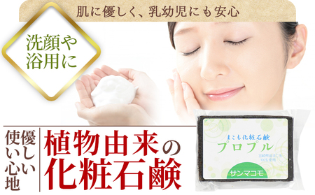 <国富町産発酵まこも入り化粧石鹸 90g×3個セット>2か月以内に順次出荷【b0115_sm】