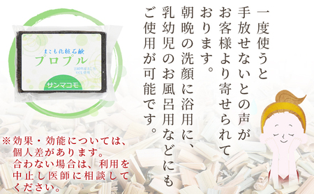 <国富町産発酵まこも入り化粧石鹸 90g×3個セット>2か月以内に順次出荷【b0115_sm】