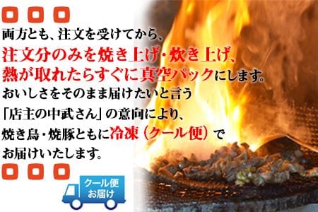 ＜六矢の炭火焼きとり(260g×3袋)＋焼豚(250g×2袋)セット＞翌月末迄に順次出荷【b0229_mt】