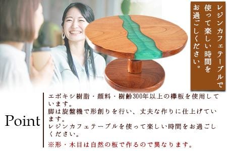 ＜レジンカフェテーブル＞2か月以内に順次出荷【a0181_ks】