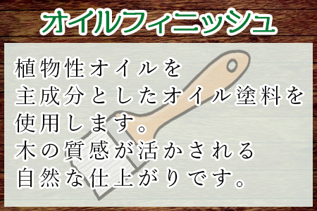 ＜ダイニングチェアー（1脚）　オイルフィニッシュ＞受注生産のため1か月から3か月以内に順次出荷【a0287_ki-oilfini】