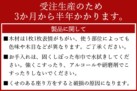 ＜木製スツール＞受注生産のため3か月から半年以内に順次出荷【a0282_kr】