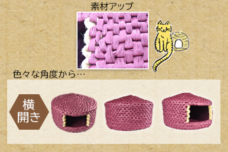 ＜【横開き】猫ちぐら(ぶどう)＞翌月末迄に順次出荷【b0121_sz-yoko】