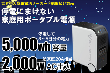 ＜ポータブル電源(電池容量5000Wh 最大使用電力2000W) EP500＞6か月迄に順次出荷【b0349_sk】