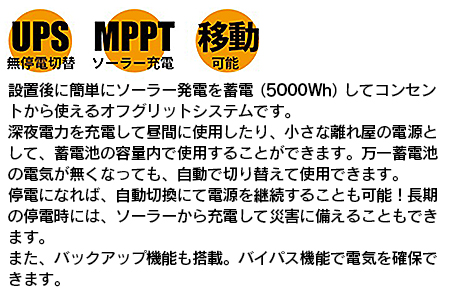 ＜ポータブル電源(電池容量5000Wh 最大使用電力2000W) EP500＞6か月迄に順次出荷【b0349_sk】