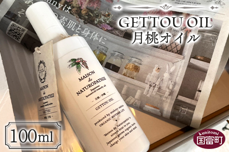 ＜月桃オイル 100ml＞翌月末迄に順次出荷【a0363_or】