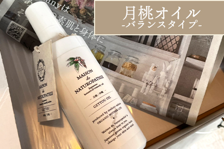 ＜月桃オイル 100ml＞翌月末迄に順次出荷【a0363_or】