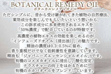 ＜月桃オイル 100ml＞翌月末迄に順次出荷【a0363_or】