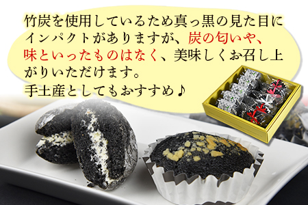 ＜竹炭ブッセ 5個 ＆ 竹炭マドレーヌ 5個（合計10個）＞2か月以内に順次出荷【a0355_ak_x1】