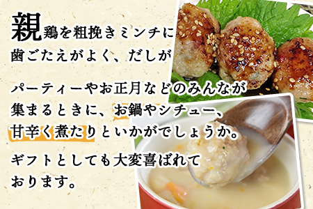 <親鶏の脂がおいしい つみれ 合計108玉(12個入り×9袋)>準備でき次第翌々月までに順次発送【a0388_hi】