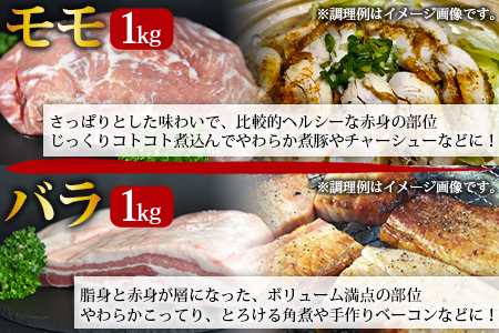 ＜宮崎県産豚肉ブロック 4種セット（ヒレ・ロース・モモ・バラ）合計3.5kg＞翌月末迄に順次出荷【 肉 豚肉 国産豚肉 九州産豚肉 宮崎県産豚肉 豚肉 大容量 豚肉 豚肉ブロック 豚肉 】【a0406_ty】