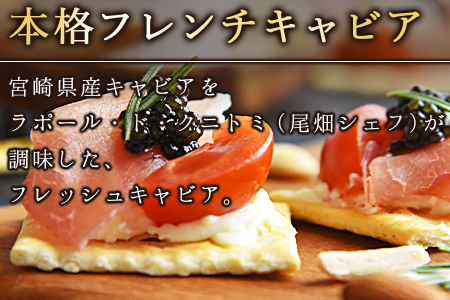 【訳あり】<3か月定期便 クニトミキャビア 10g>翌月中旬頃に第一回目出荷(※8月は下旬頃)【a0424_mc】