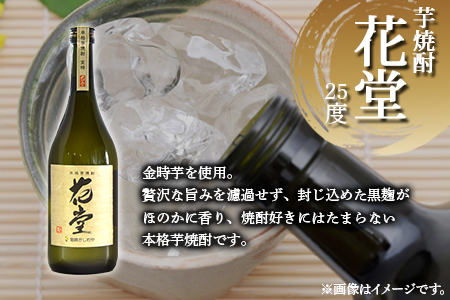 鶏の炭火焼80g 7袋 本格芋焼酎 花堂 7ml 翌月末迄に順次出荷 0441 Hi 宮崎県国富町 ふるさと納税サイト ふるなび