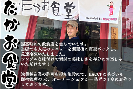 ＜たかお食堂の宮崎県産若鶏カオマンガイ 4食（420g×4）＞翌月末迄に順次出荷【a0464_tk】