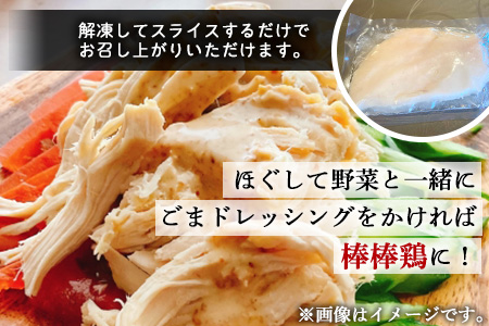 <たかお食堂の宮崎県産若鶏サラダチキン 4食(200g×4)>翌月末迄に順次出荷【a0465_tk】