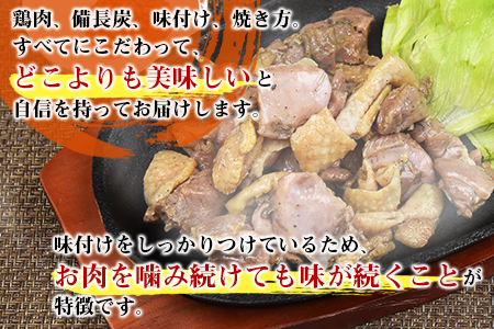 ＜鶏もも炭火焼 約1.2kg（約150g×8パック）＞翌月末までに順次出荷【a0545_mj_x1】