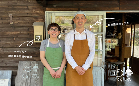 くるりカフェのオリジナルコーヒードリップバッグ（お試しサイズ）