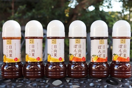 爽やかな香りが広がる「日向夏」無添加ドレッシング＆ポン酢 6本セット / 宮崎県産 綾町産 日向夏 ドレッシング ポン酢 調味料 日向夏ぽんず ドレッシング 