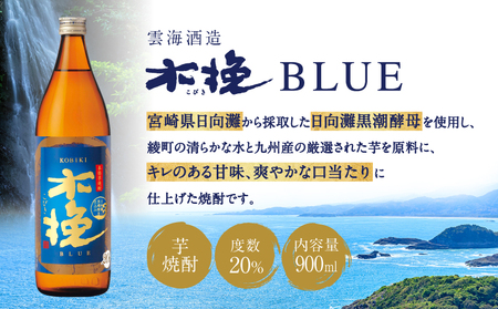 【雲海酒造】芋焼酎 木挽BLUE 3本 [20度900ml] 全3回定期便