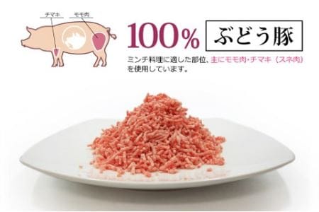 綾ぶどう豚100% パラパラ豚ミンチ 2kg(500g×4)（36-182）