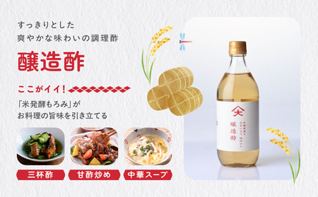 古式醸造酢バラエティ3種セット