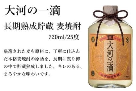 長期熟成貯蔵酒 熟成の刻 3種 セット 720ml 芋焼酎 麦焼酎 そば焼酎 酒造 ギフト モンドセレクション 金賞 年末年始に 12月21日までの寄附で 年内配送（02-132）