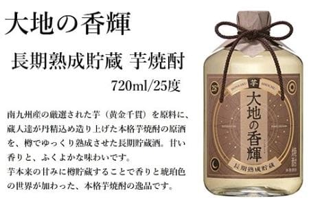 長期熟成貯蔵酒 熟成の刻 3種 セット 720ml 芋焼酎 麦焼酎 そば焼酎 酒造 ギフト モンドセレクション 金賞 年末年始に 12月21日までの寄附で 年内配送（02-132）