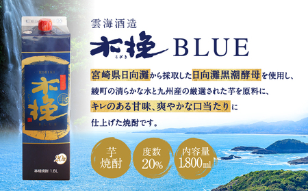 宮崎県産 本格芋焼酎「木挽BLUE」 1.8L×9本セット 20度 紙パック