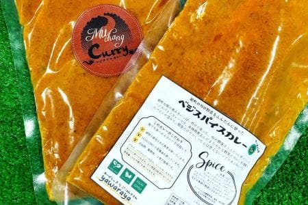 綾町の野菜をふんだんに使ったベジスパイスカレー3個入り