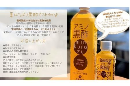 毎日摂取!! 17種類のアミノ酸　200ml×30本　飲切り　保存料　人工甘味料不使用（16-37）