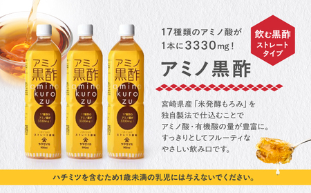 毎日摂取!! 17種類のアミノ酸　900ml×3本