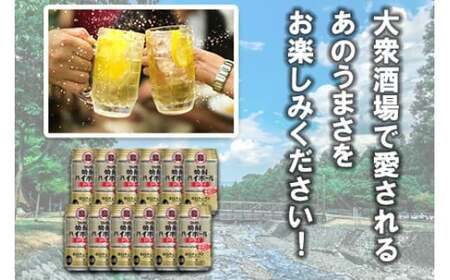 <TaKaRa焼酎ハイボール「ドライ」350ml×12本>翌月末迄に順次出荷【c560_mm_x3】