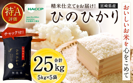 値下げ】令和5年新米 広島県産 無農薬 ヒノヒカリ 玄米 25kg - 米