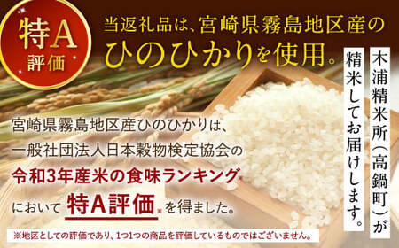 2月発送】令和5年産「宮崎県産ヒノヒカリ(無洗米)」5kg×5袋 計25kg