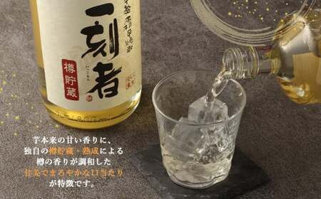 ＜宝酒造 全量芋焼酎「一刻者」樽貯蔵 25度 1,800ml 2本セット＞翌月末迄に順次出荷【c1167_kt】