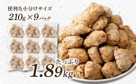 ＜こりこり鶏なんこつつくね 約1.9kg＞2か月以内に順次出荷【c1159_na】