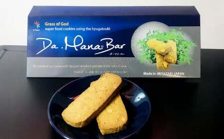 ＜エナジーバーセット＞入金確認後、翌月末までに順次出荷【c1391_cr】 20g×8個 計160g エナジーバー ヒュウガトウキ 日向当帰 山人参 ハーブ クッキーバー お菓子 おやつ