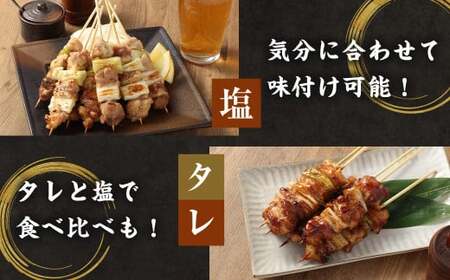 ＜職人串打ちの本格焼き鳥 若鶏モモ ねぎ間 串セット 60本入り＞2か月以内に順次出荷 やきとり ヤキトリ 焼鳥 セット おかず 和食 和風 惣菜 晩酌のお供 BBQ