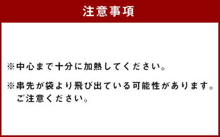 ＜職人串打ちの本格焼き鳥 若鶏モモ ねぎ間 串セット 60本入り＞2か月以内に順次出荷 やきとり ヤキトリ 焼鳥 セット おかず 和食 和風 惣菜 晩酌のお供 BBQ